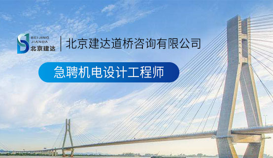 操小逼手机不卡免费视频播放北京建达道桥咨询有限公司招聘信息